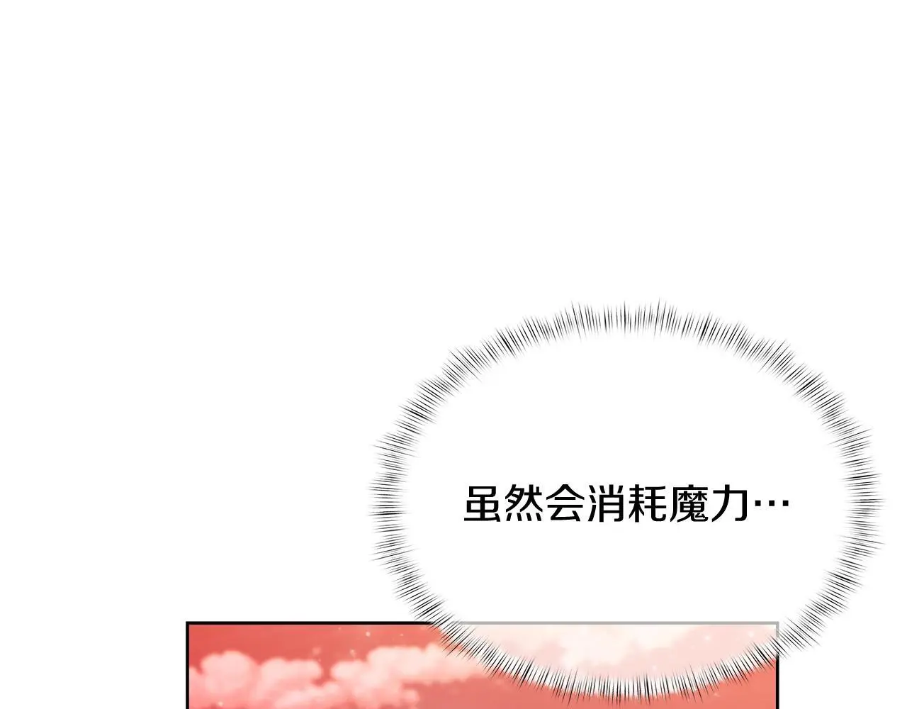第60话 精神空间104