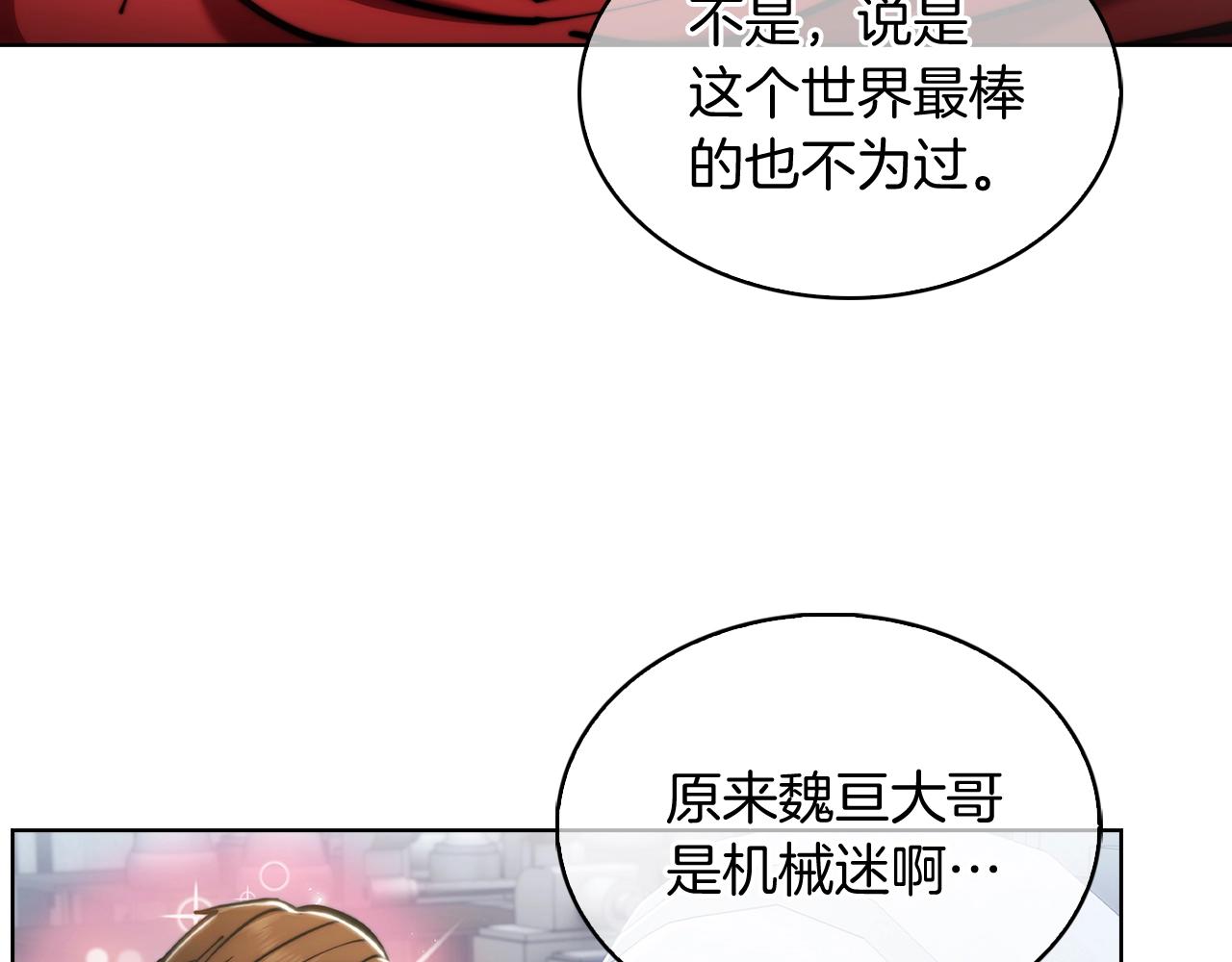 第14话 阴险狡诈之徒66