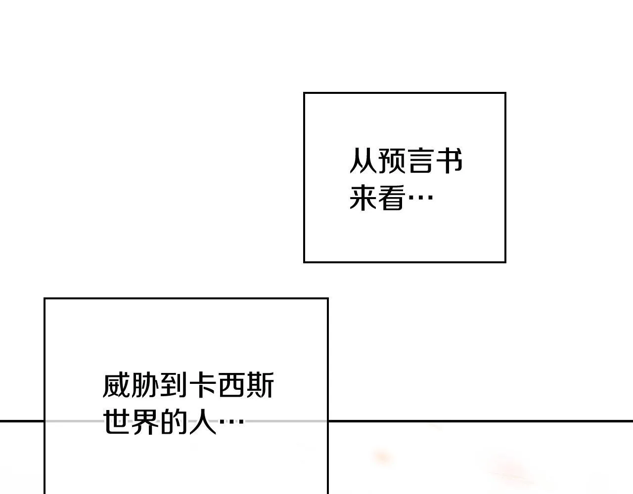 完结篇 平原步行者152