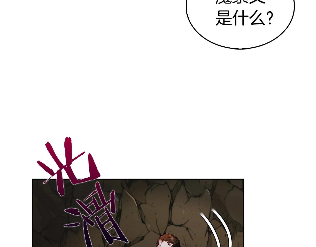第2话 挂来！66