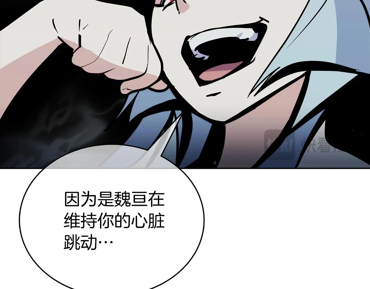 第49话 证明实力85