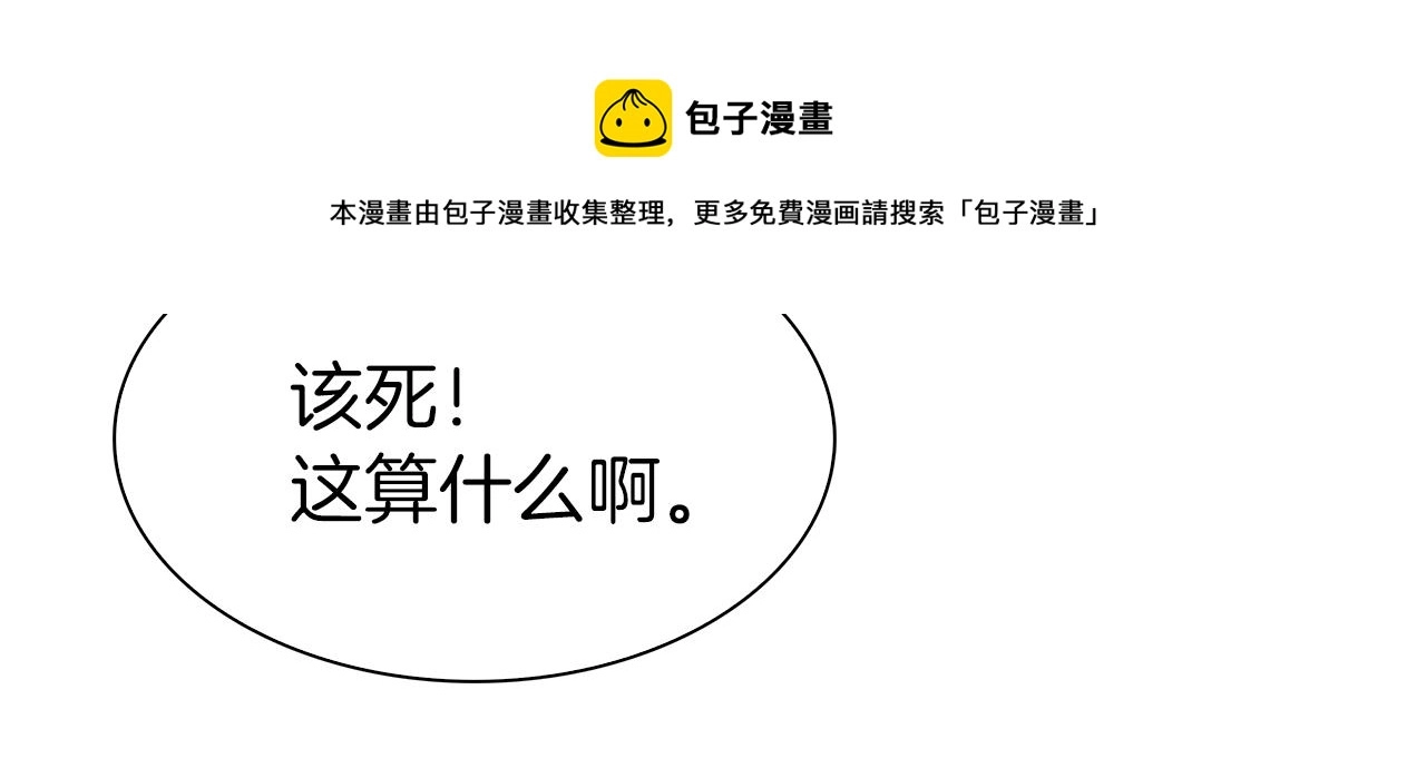 第7话 恶意的膨胀98