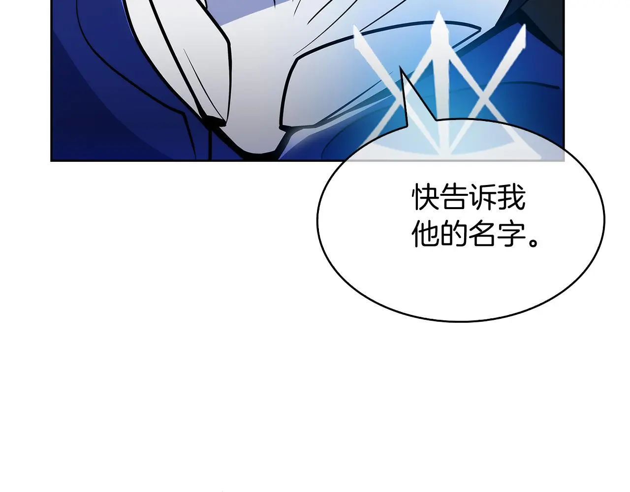 第53话 黑暗魔兽156