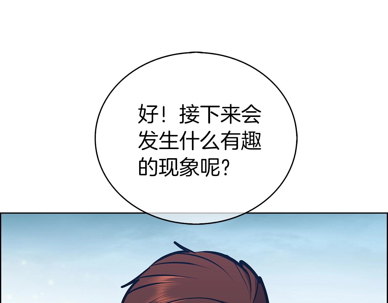 第2话 挂来！267