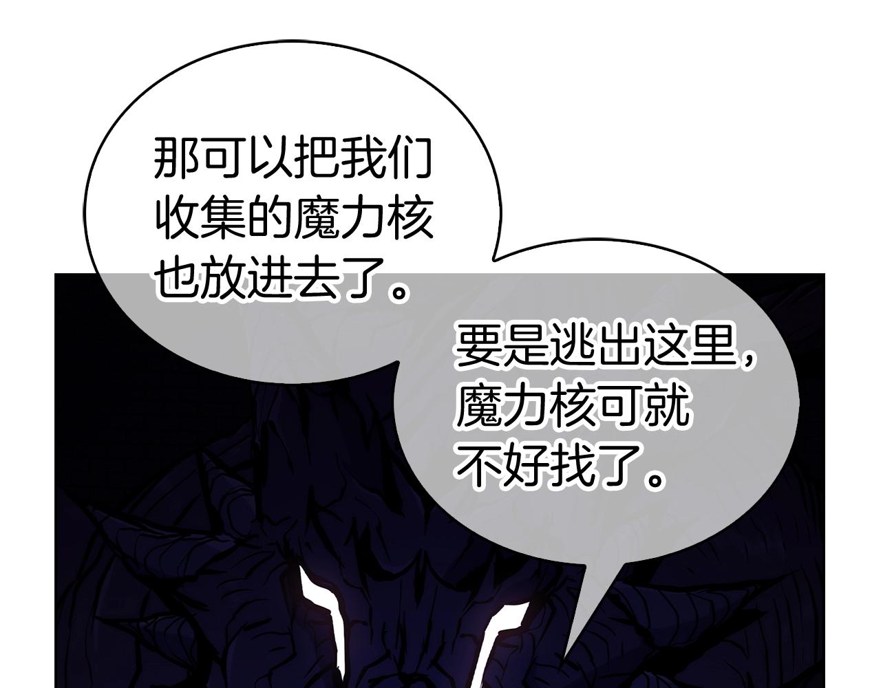 第3话 敌对玩家出现93