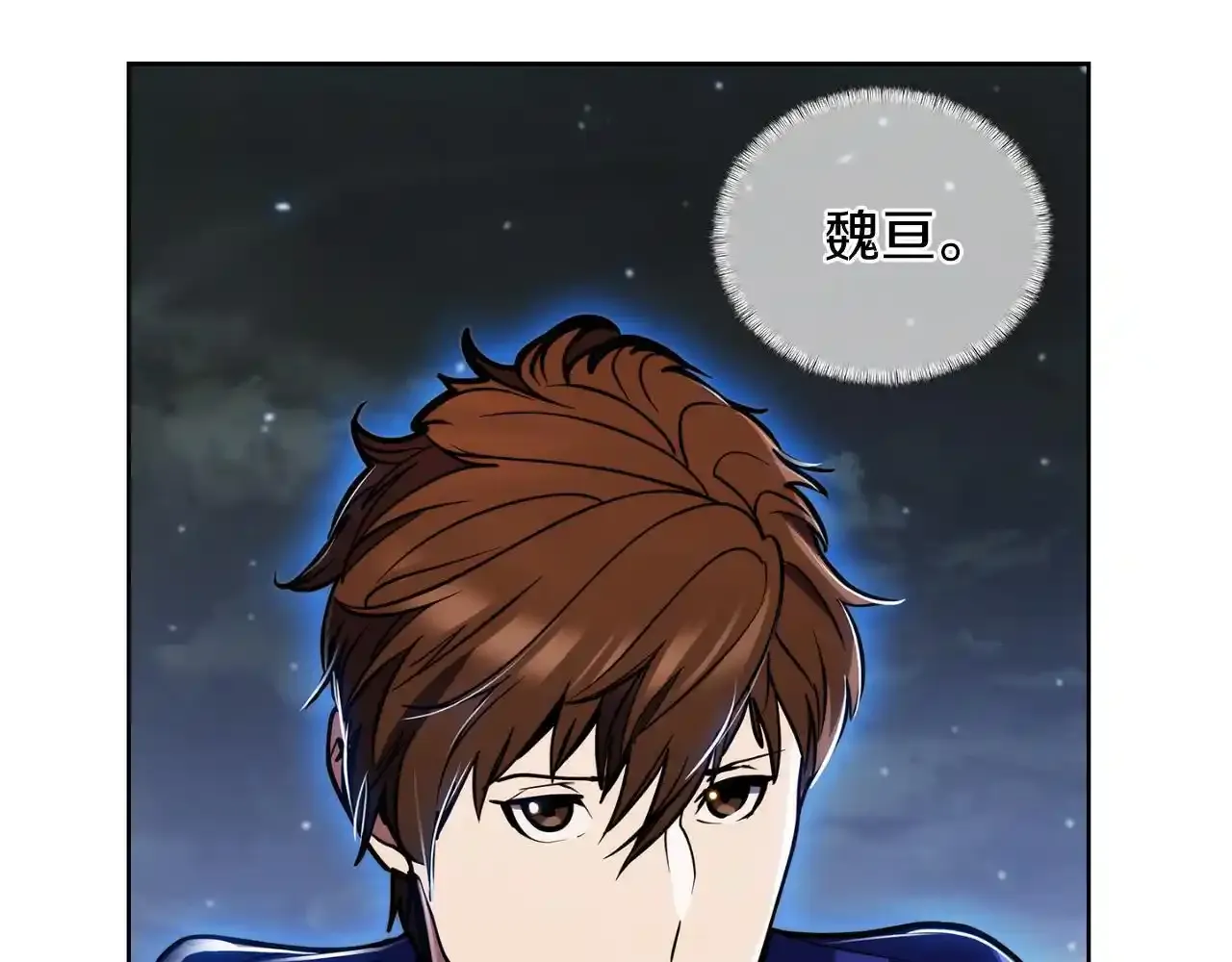 第67话 无相之神5