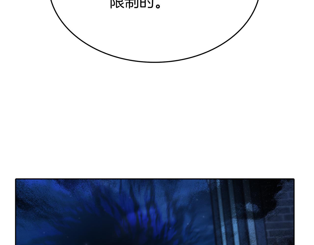 第52话 高英浩现身！11