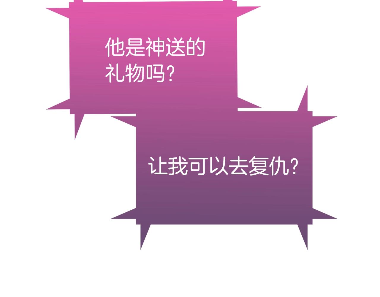 第2话 挂来！360