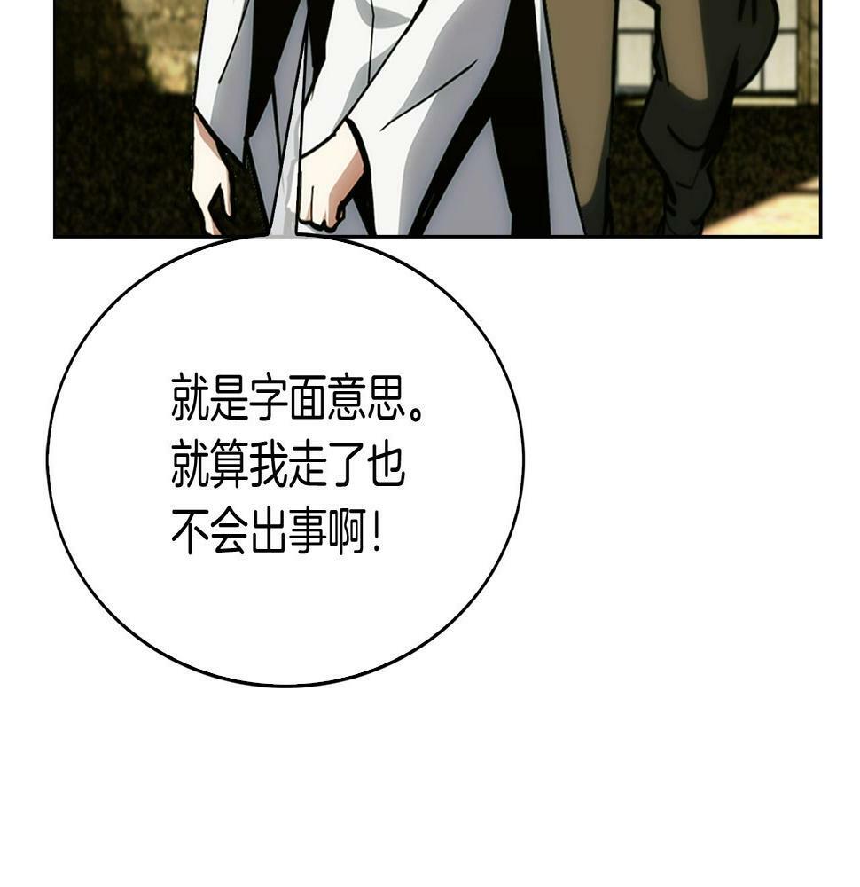 第28话 我们一起生活得了！138
