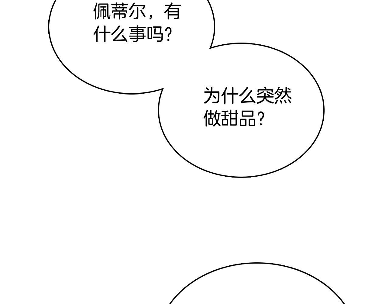 第46话 使用者4