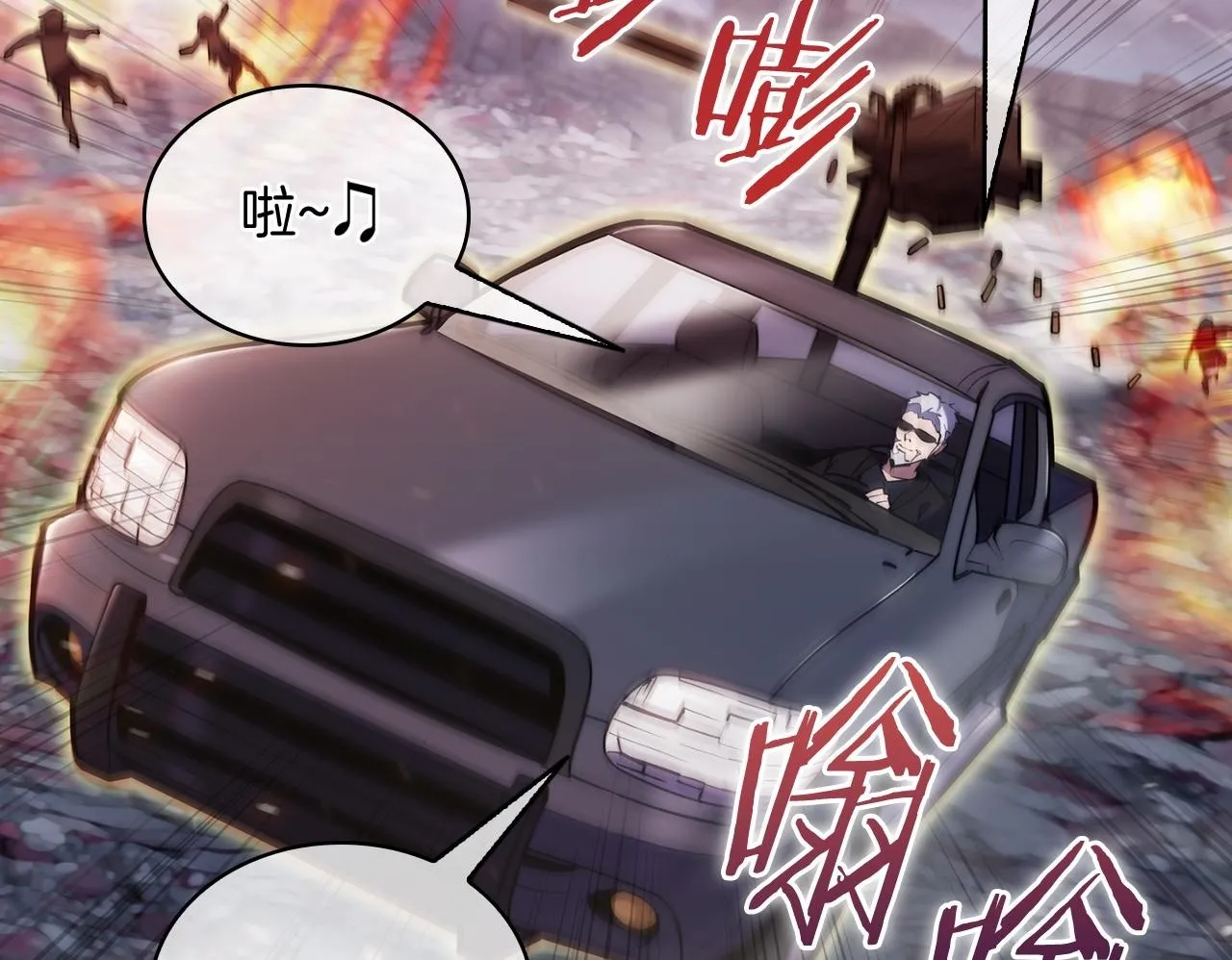 第79话 神王麦凯兰101