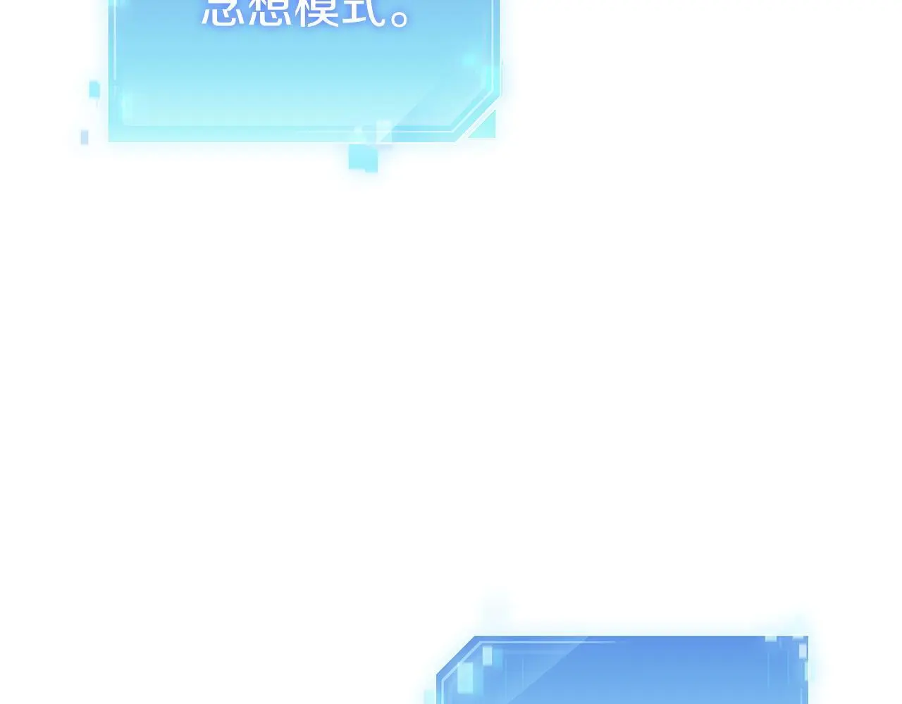 第57话 埃希苏醒107