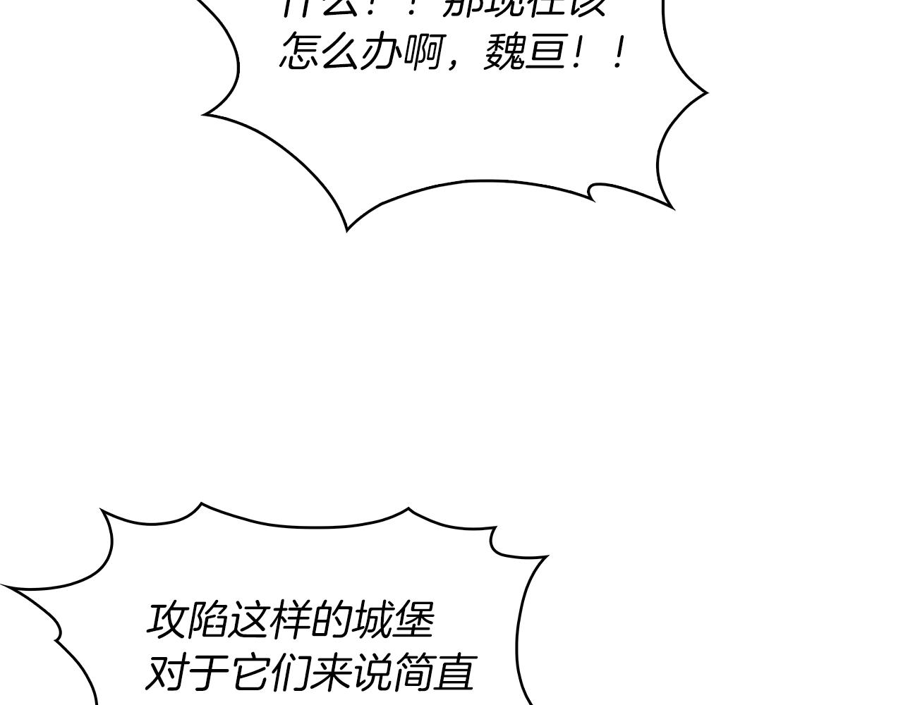 第19话 怪如潮水27