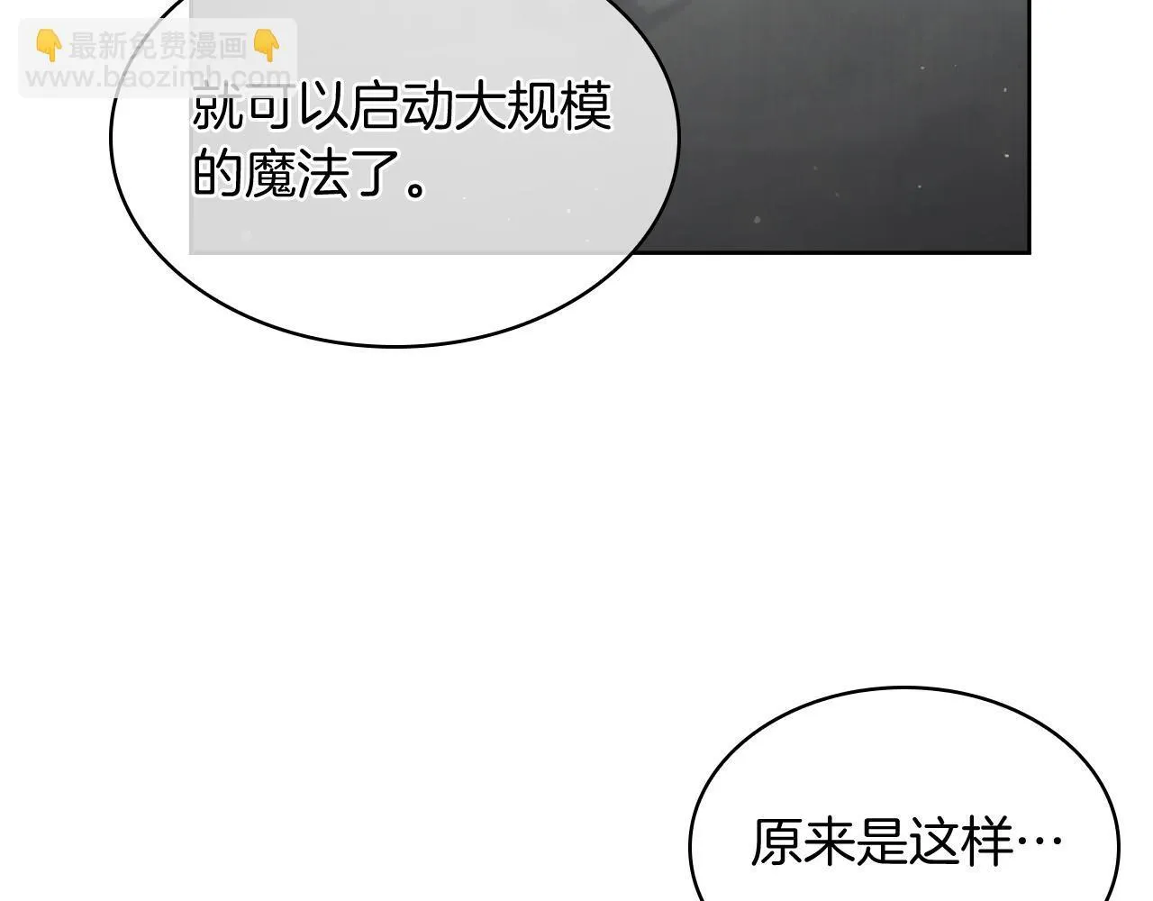 第71话 无相之伸！111