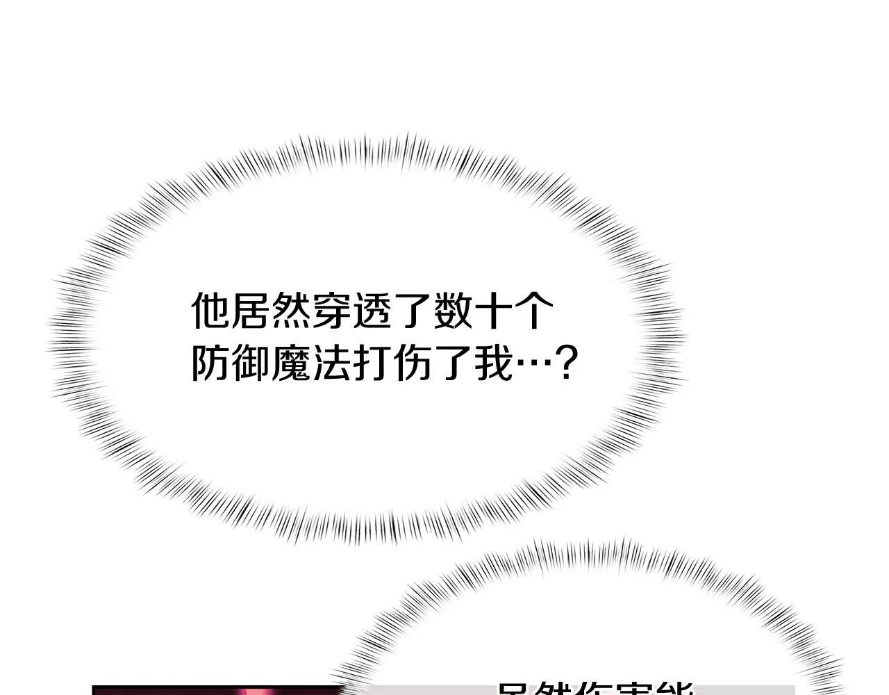 完结篇 平原步行者162