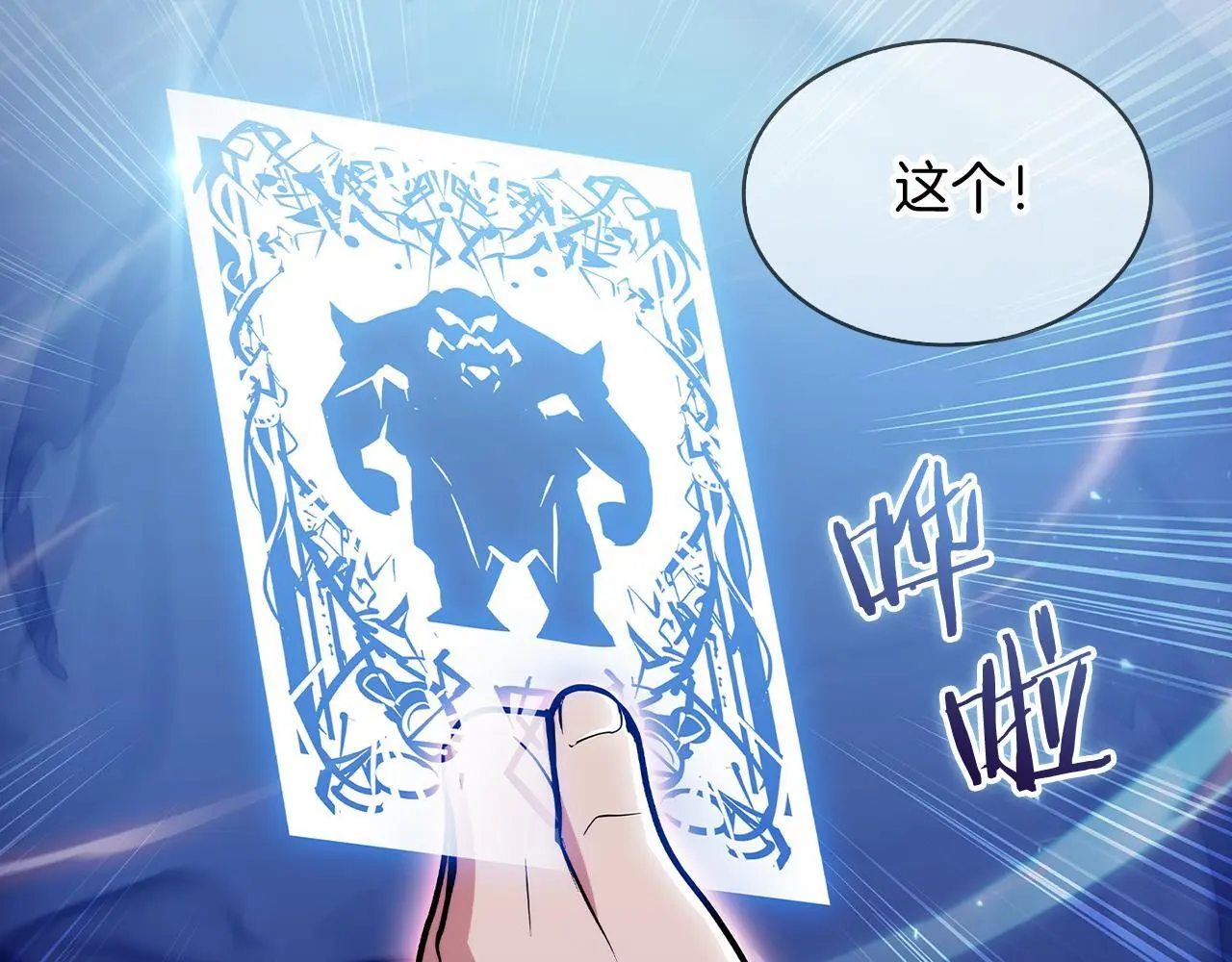第53话 黑暗魔兽189