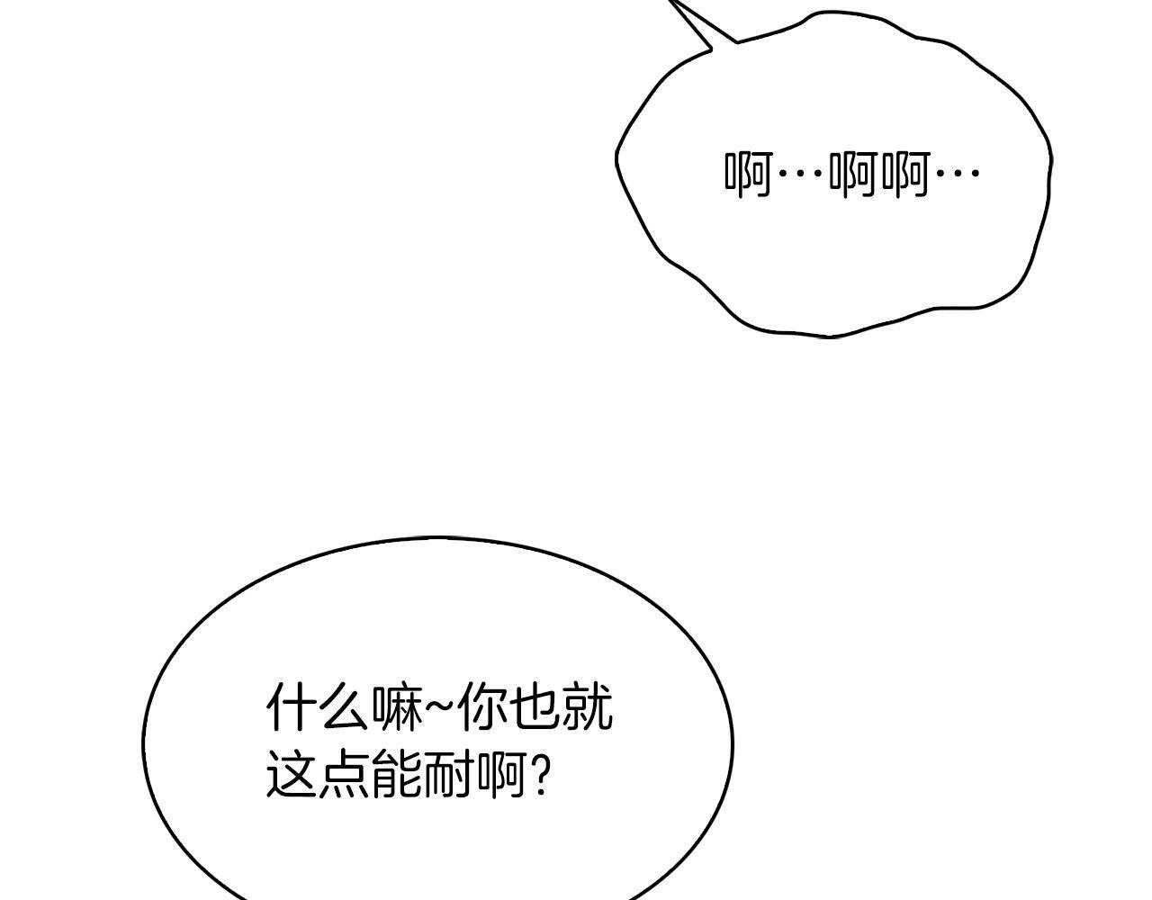 第34话 亚空间！153