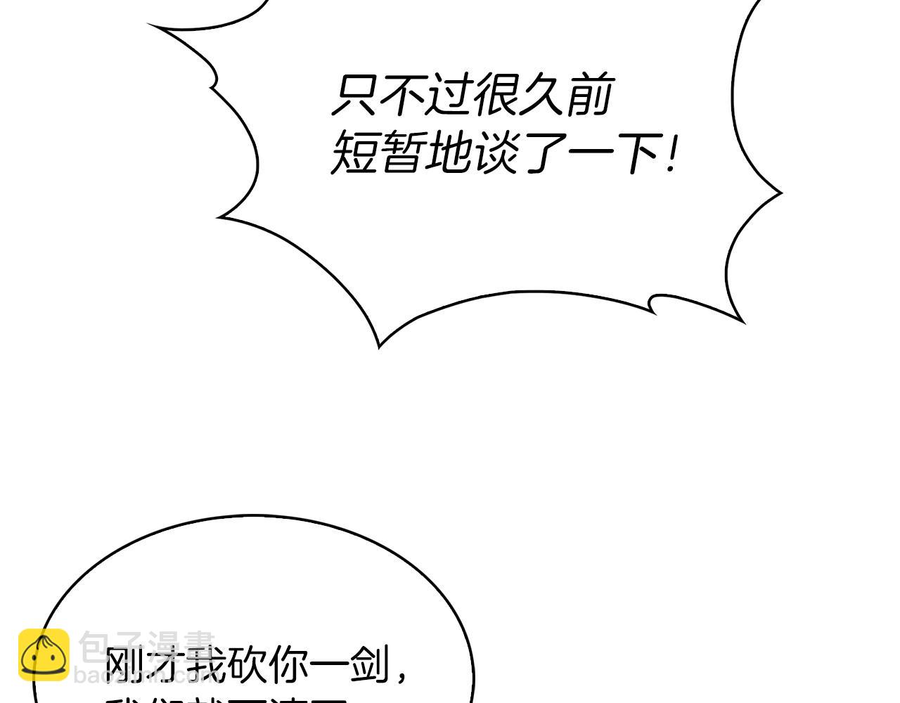第12话 你们旧相识啊！179