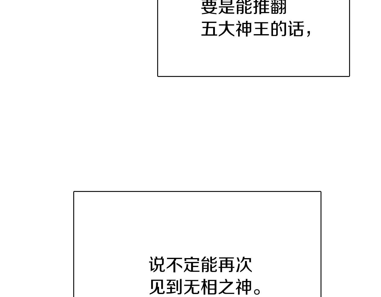 第12话 你们旧相识啊！119