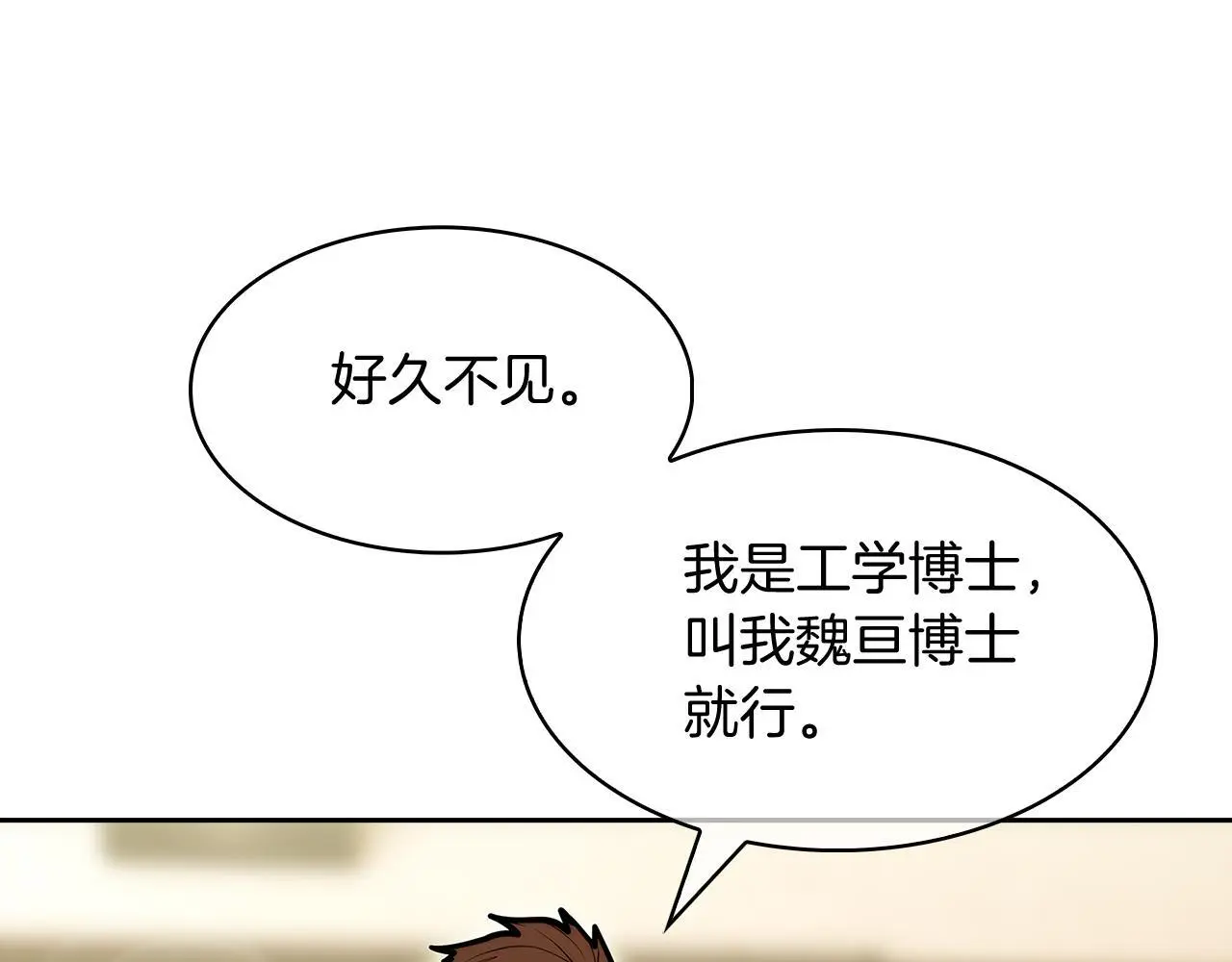 第55话 上课110