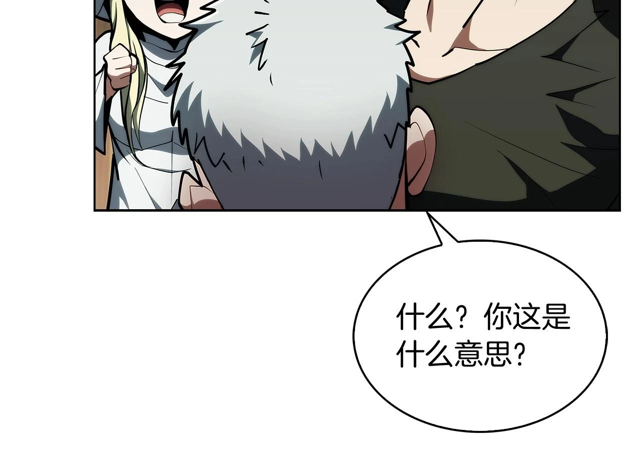 第26话 我要退出！96
