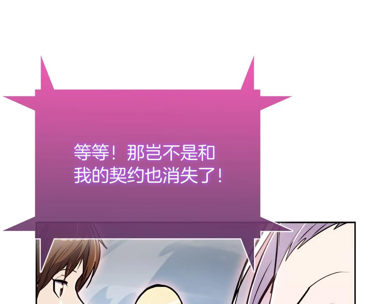 第66话 神位89