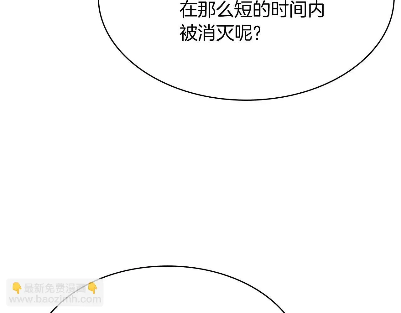 第64话 阿玛咪呀的过去23