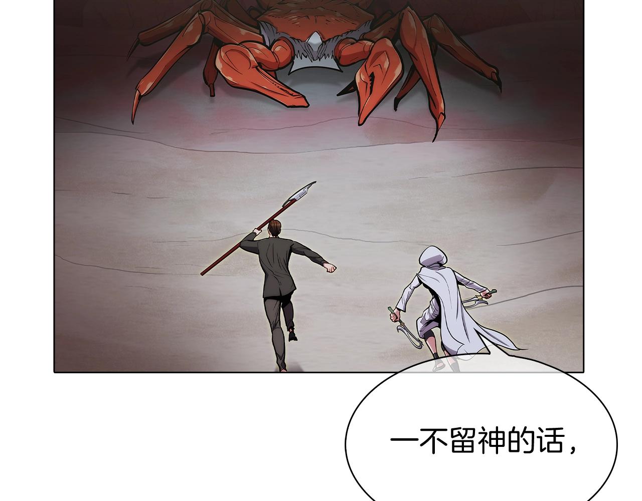 第11话 血战迷宫51