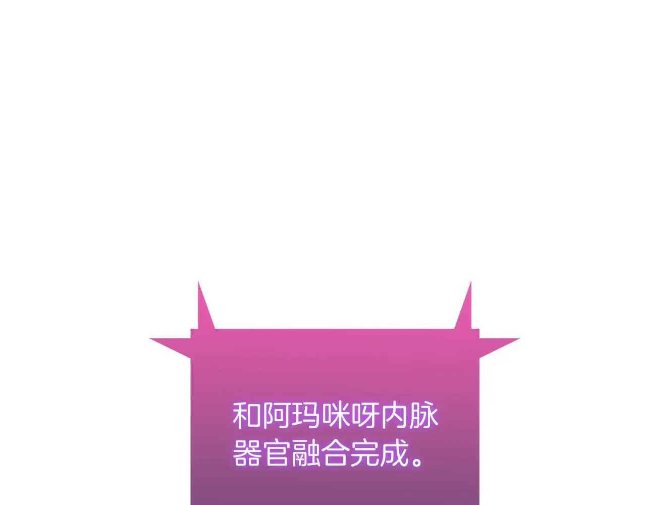 第58话 融合182