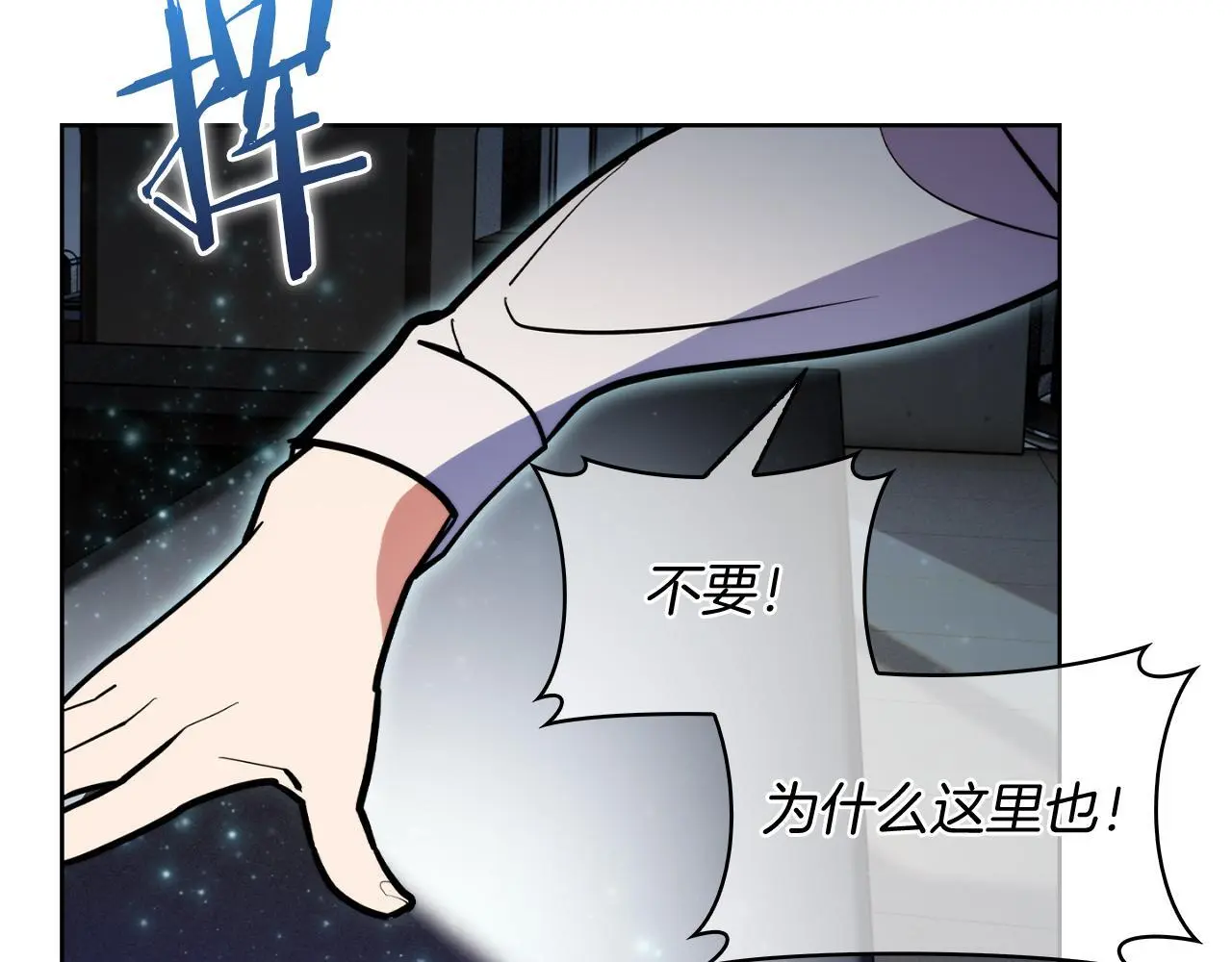 第65话 裂痕119