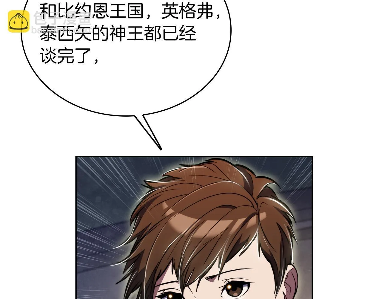 第75话 神王王国8