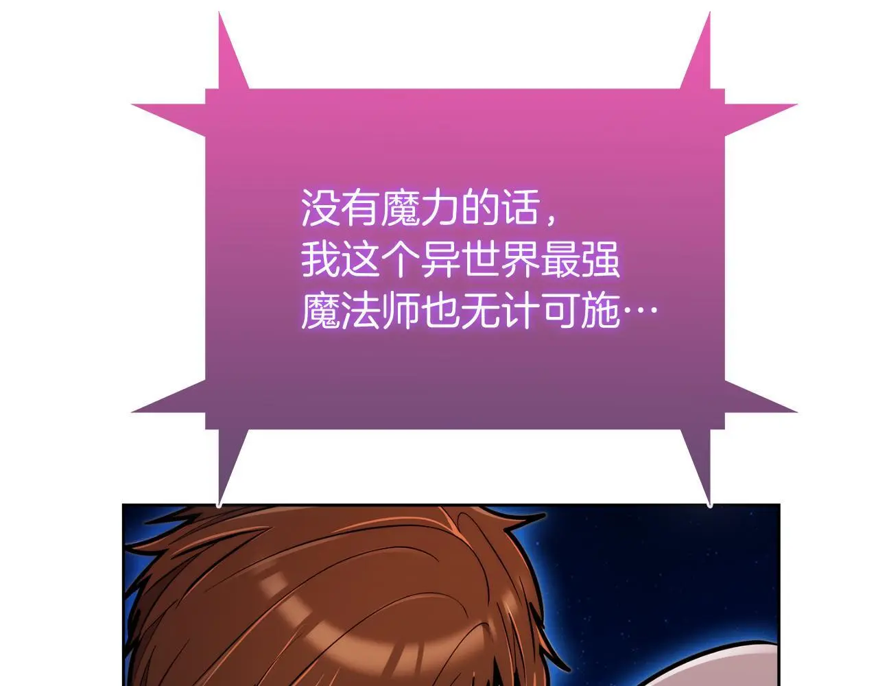 第58话 融合98