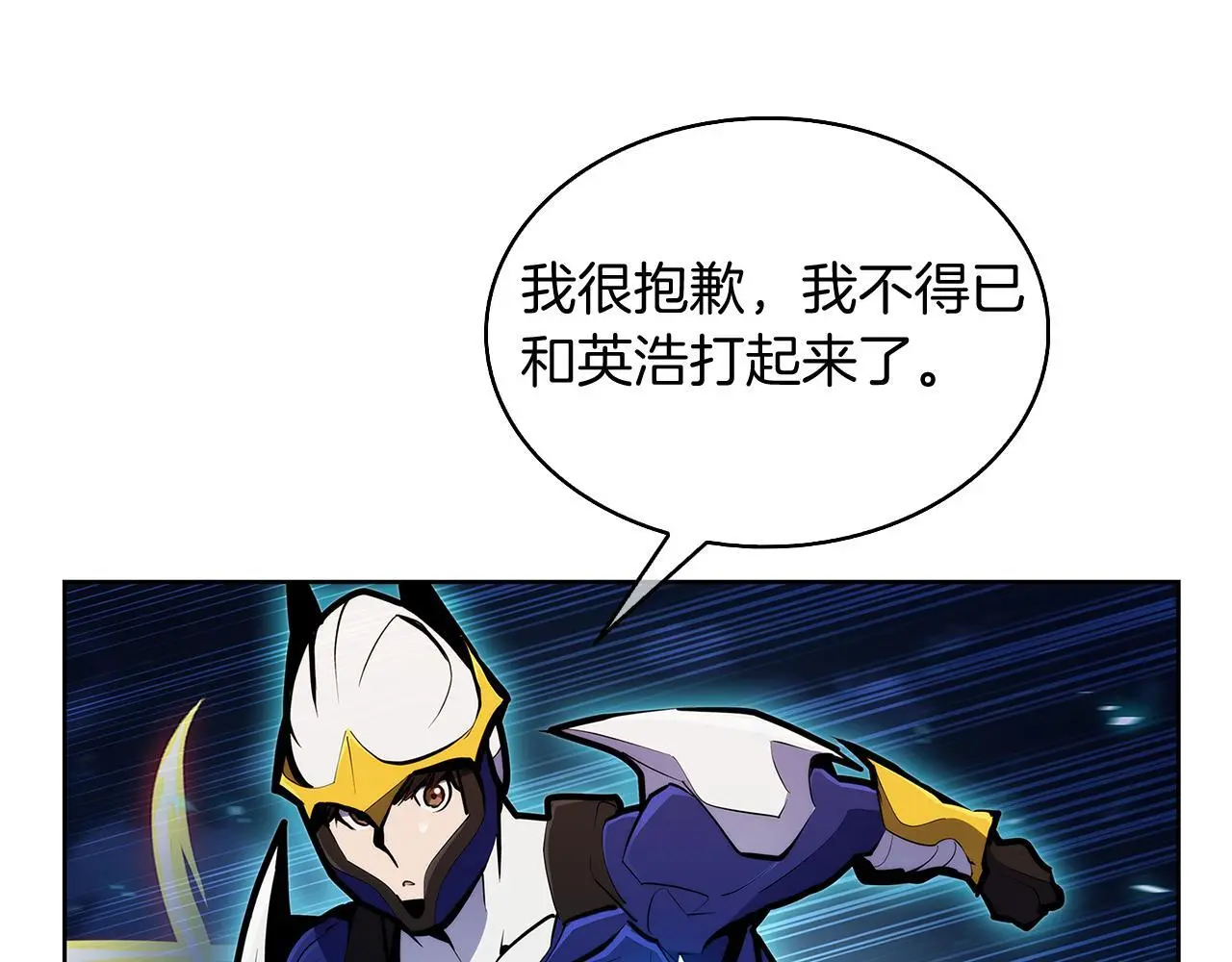 第53话 黑暗魔兽96