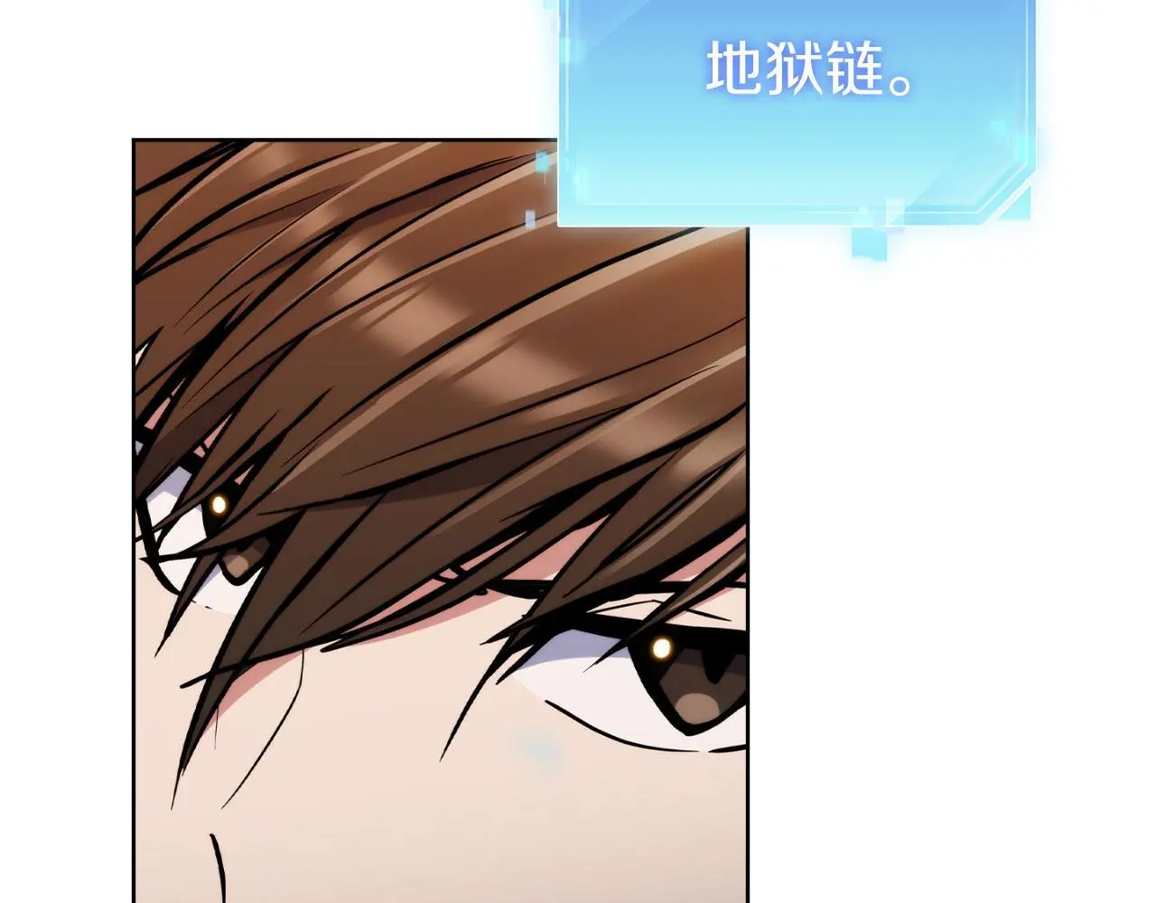 第57话 埃希苏醒108