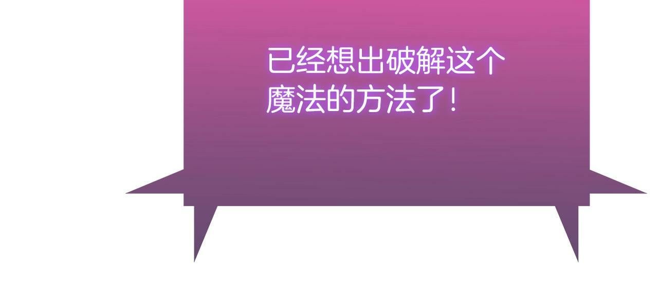 第34话 亚空间！183