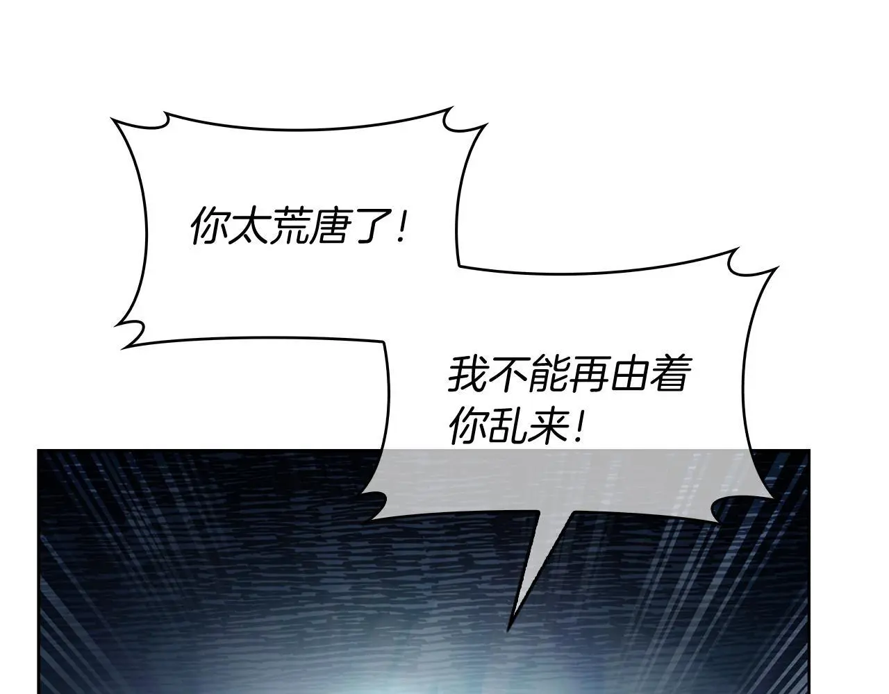 第59话 吞噬185
