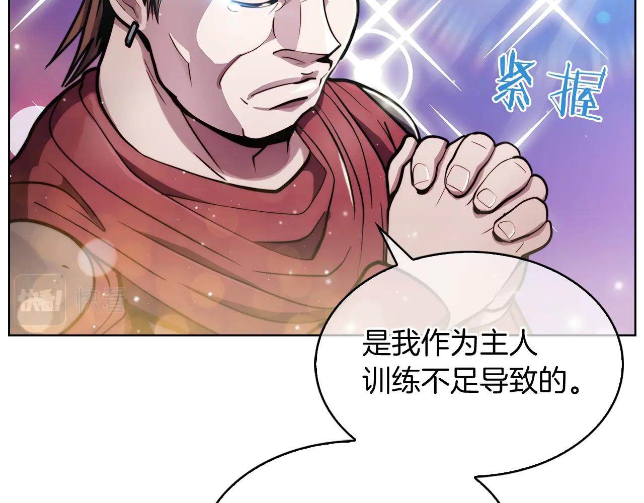 第14话 阴险狡诈之徒130