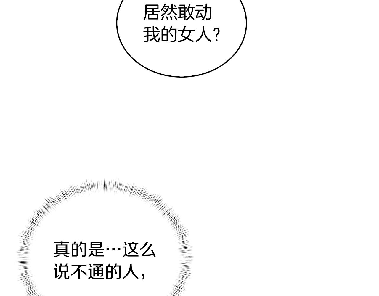 第6话 夺舍暴走30