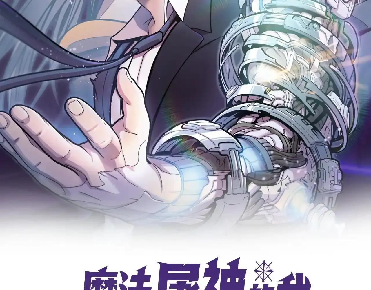 第68话 全新的冒险1