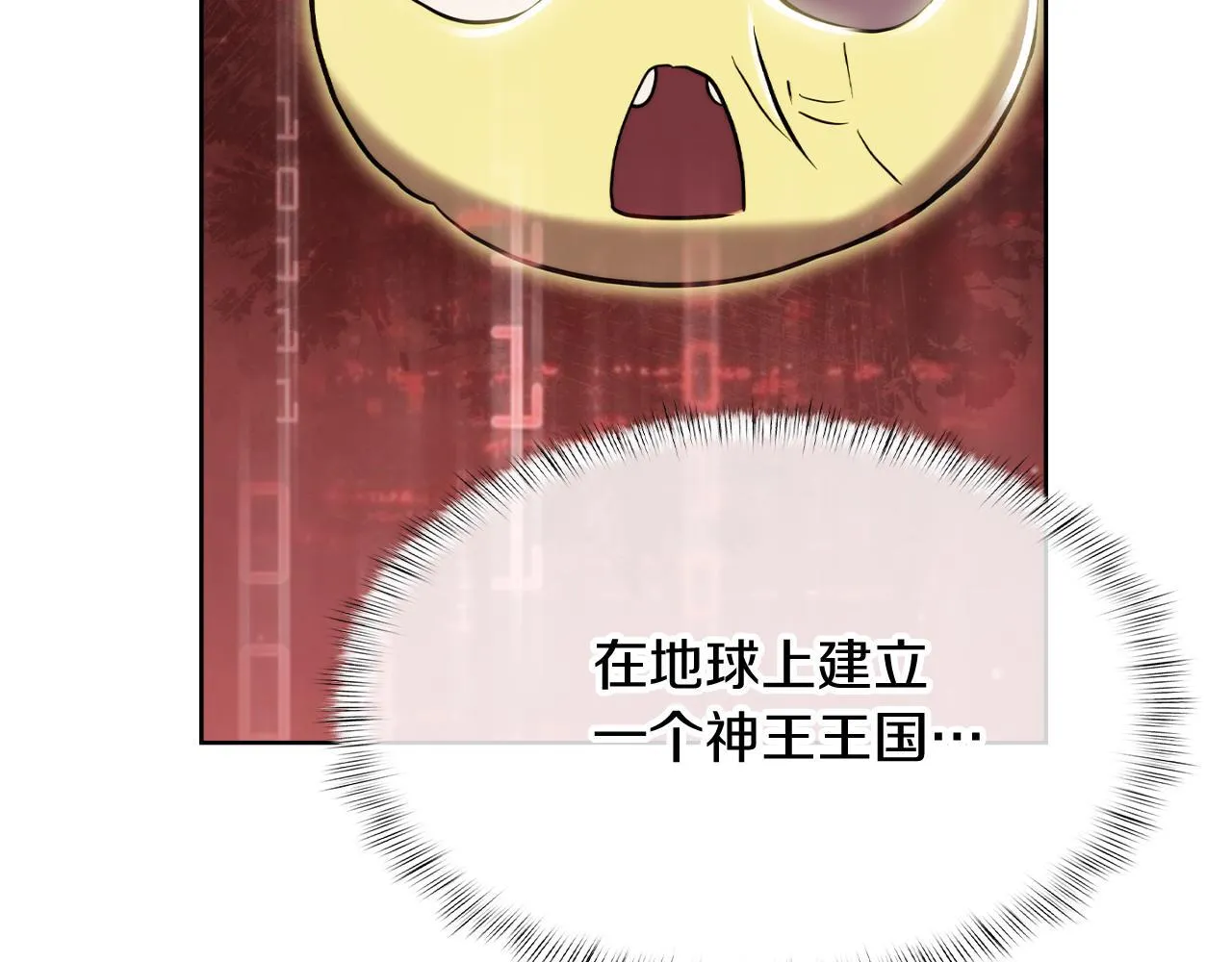 第75话 神王王国60