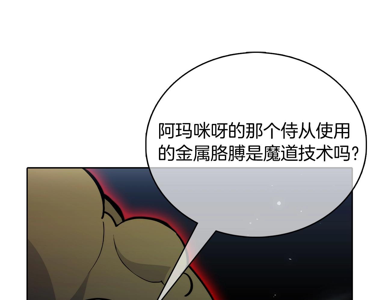 第49话 证明实力32