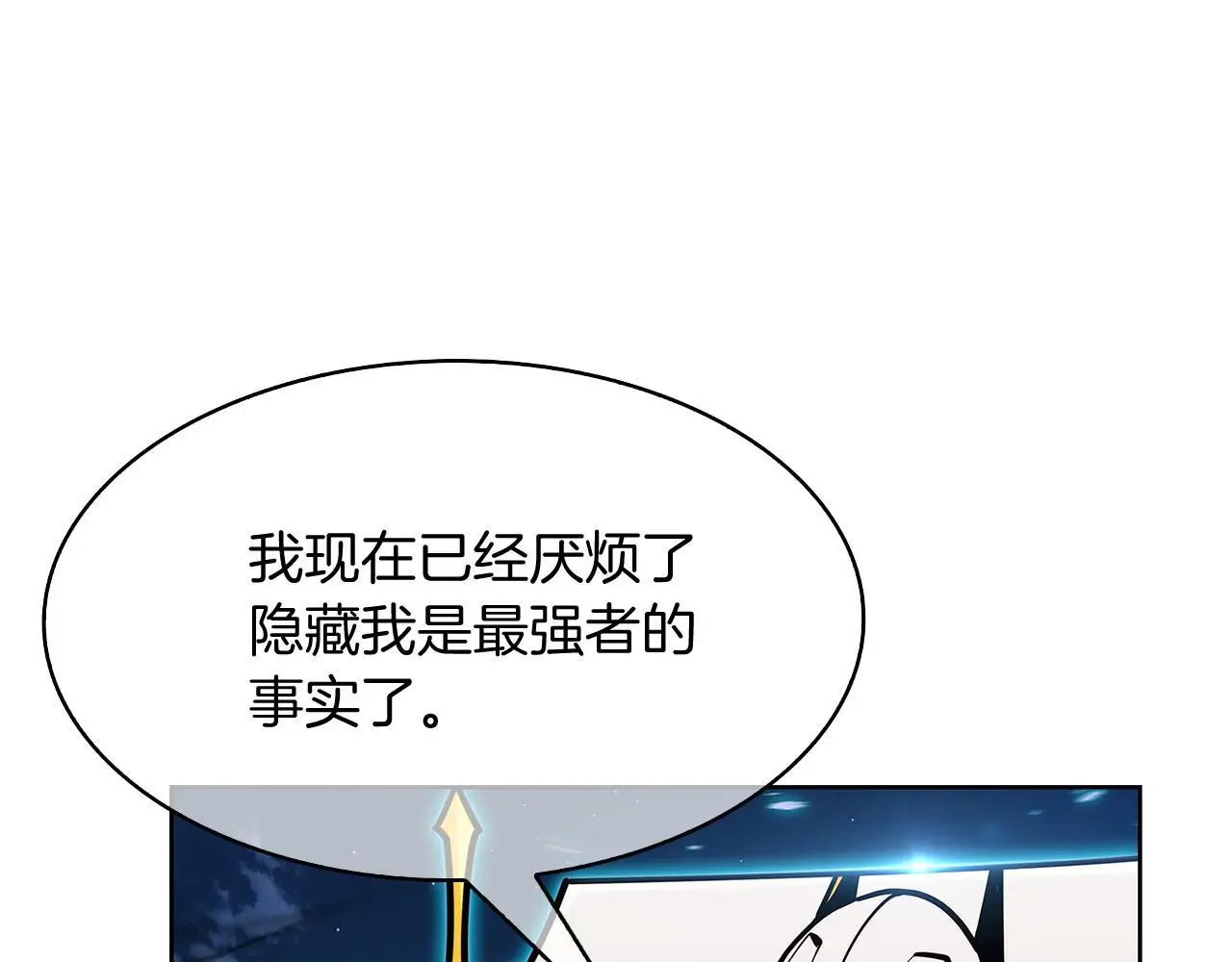 第53话 黑暗魔兽24