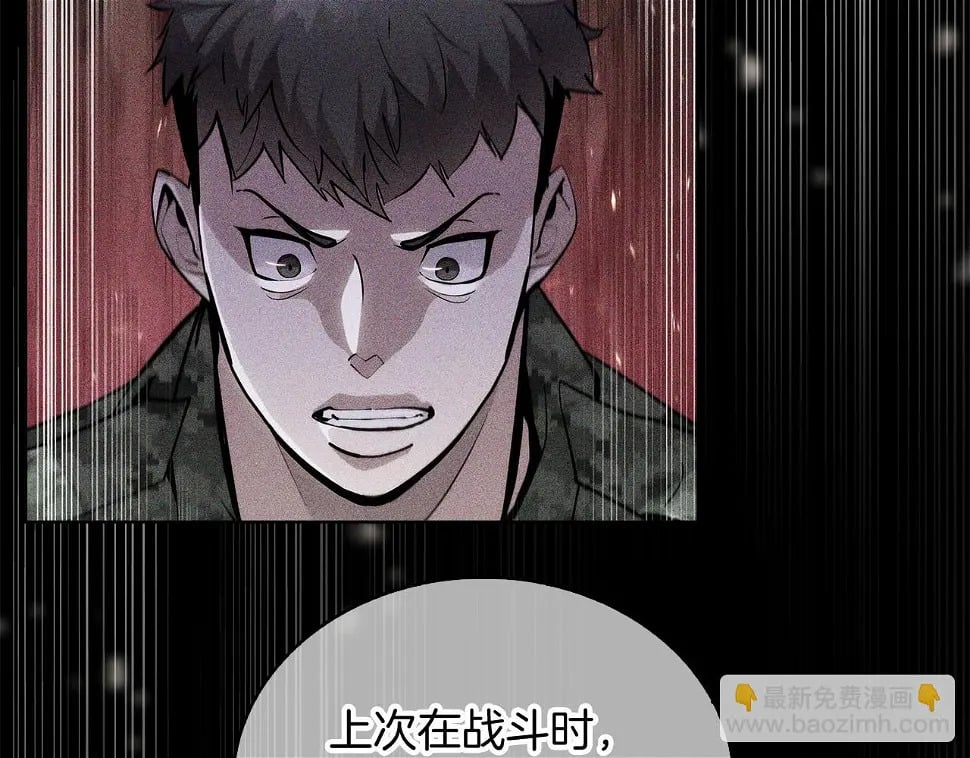 第27话 是心动的感觉14