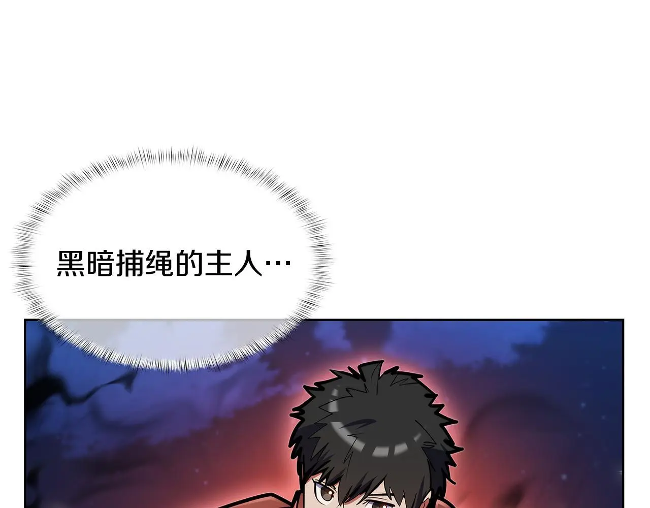 第53话 黑暗魔兽76