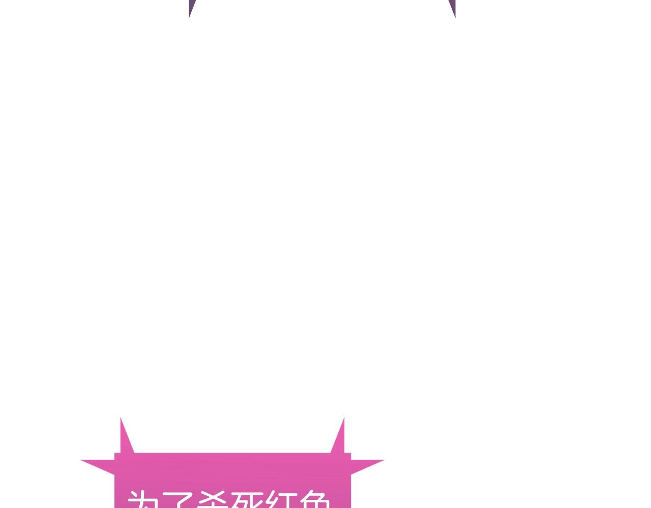 第5话 消灭红色烙印者！236