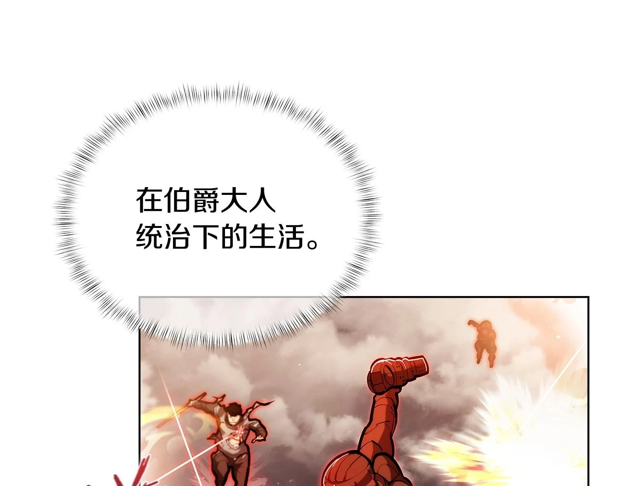 第26话 我要退出！107