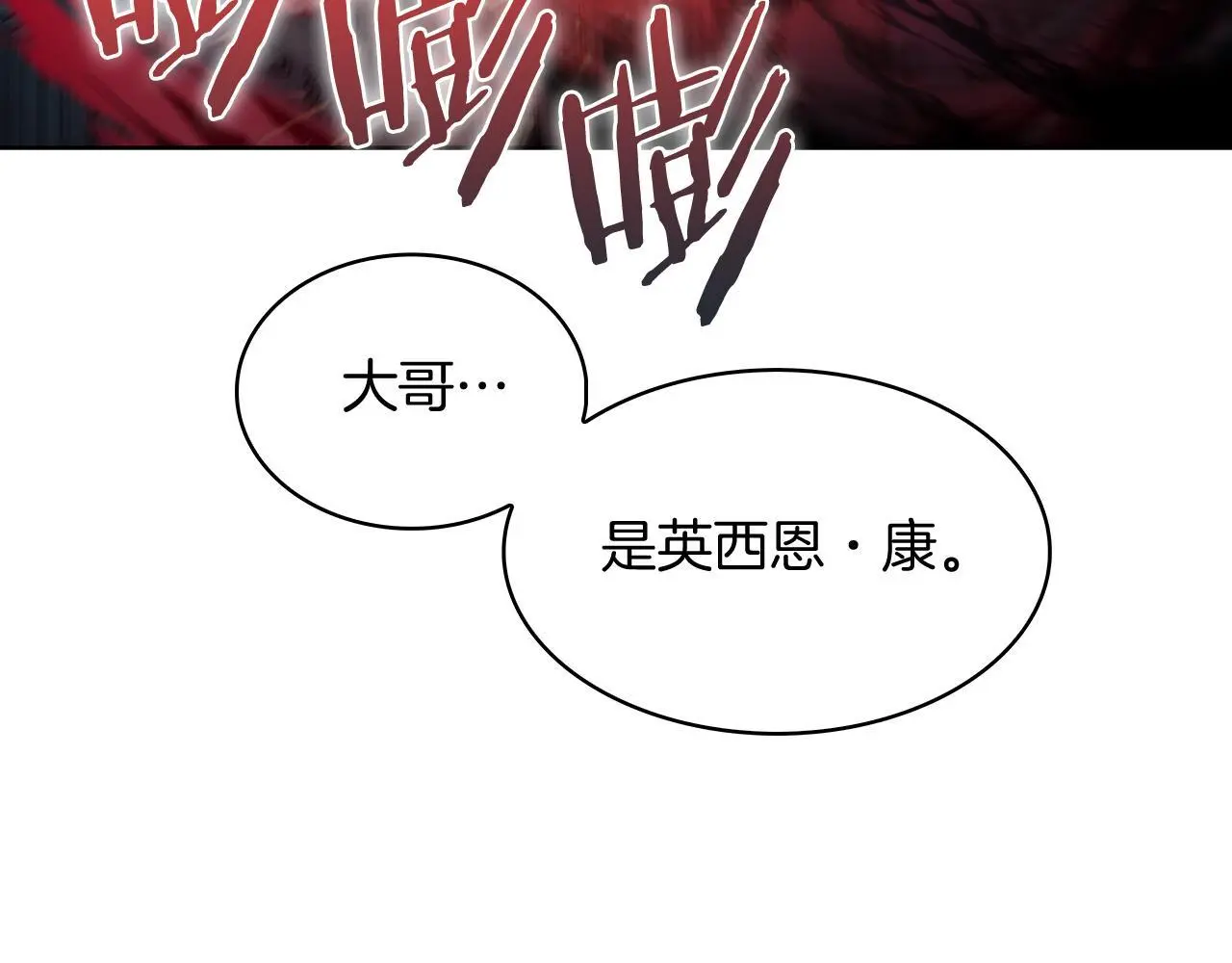 第56话 危机10