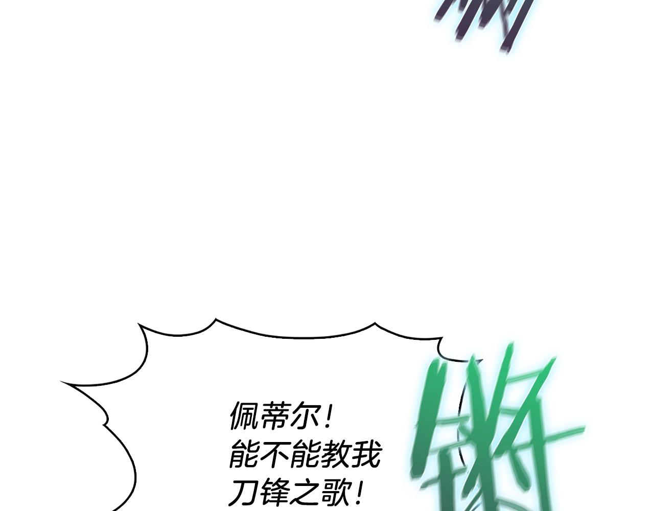 第17话 成为我们的主人吧！206