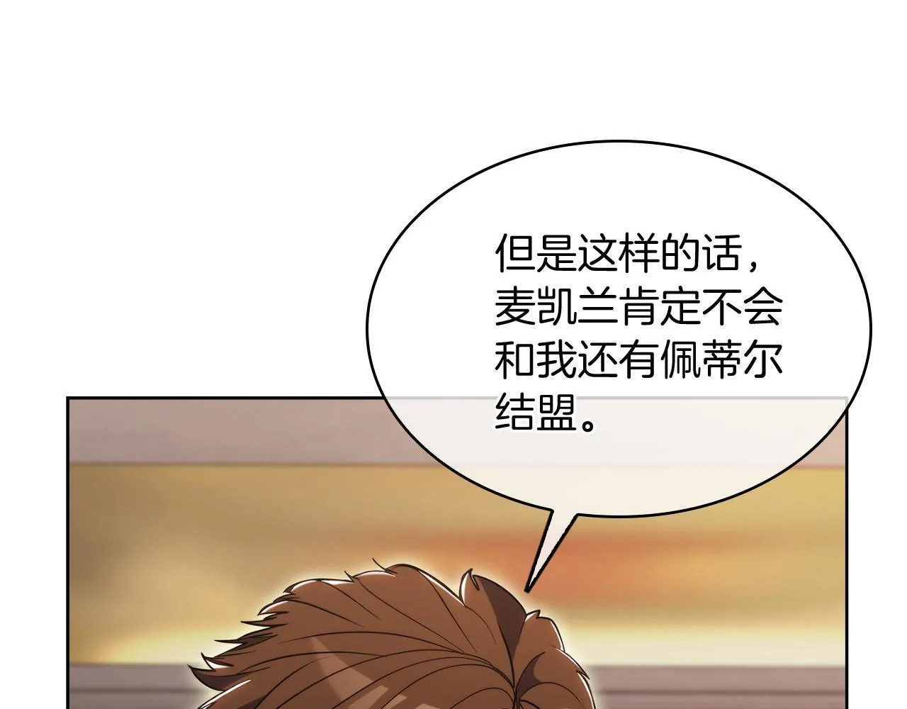第77话 解散集中营10