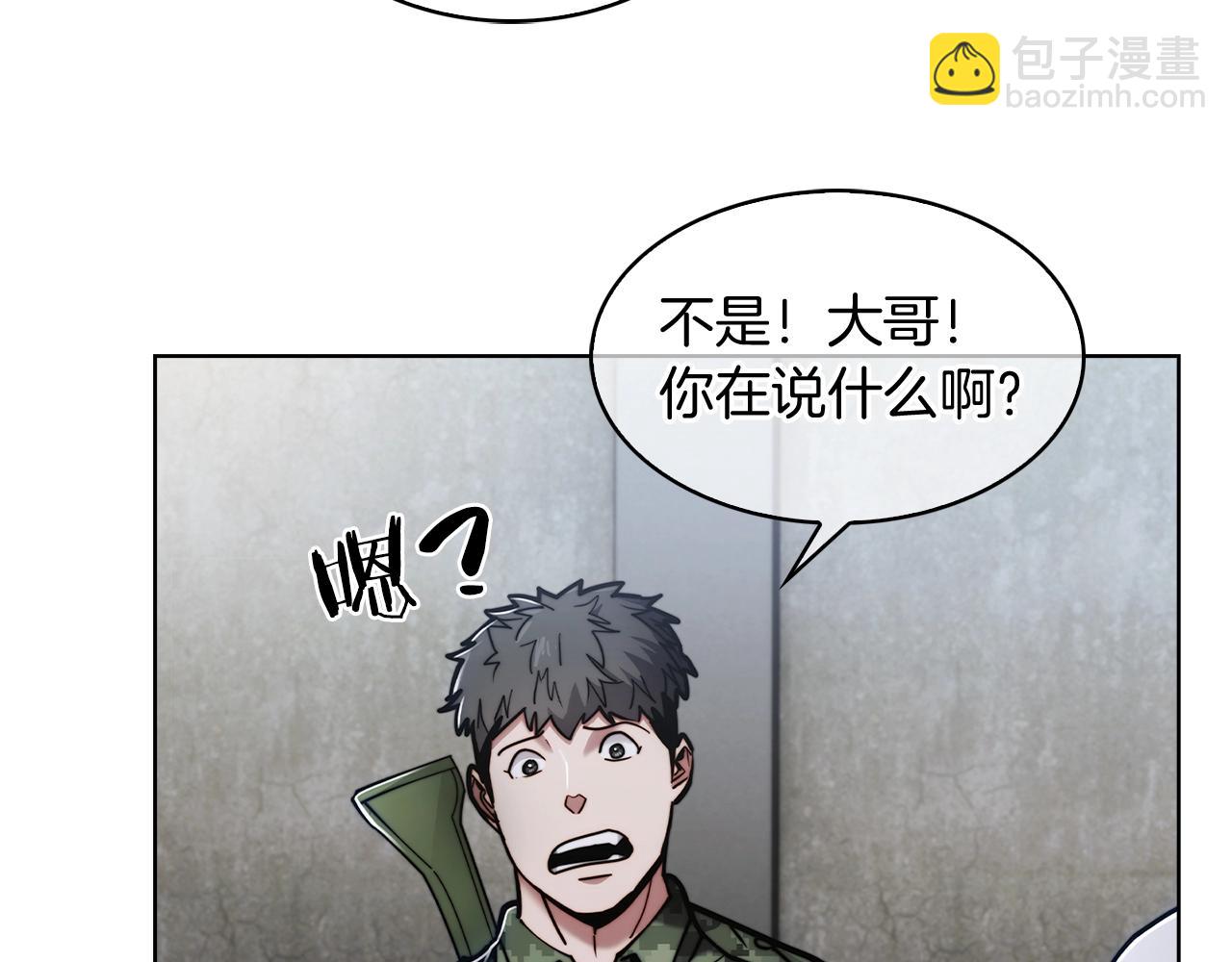 第14话 阴险狡诈之徒73